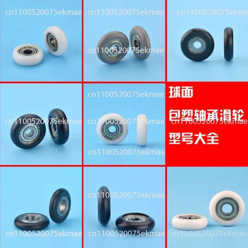 608 Curved Spherical Engineering Plastic Resin for Doors, Windows, Drawers, Display Cabinets and Castors