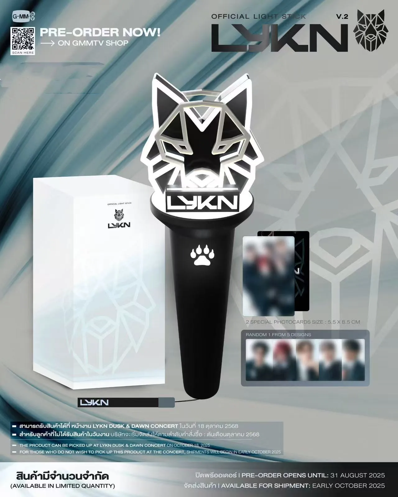 

2025 New Arrival Official Pre-sale Lykn Light Stick With Photo Card