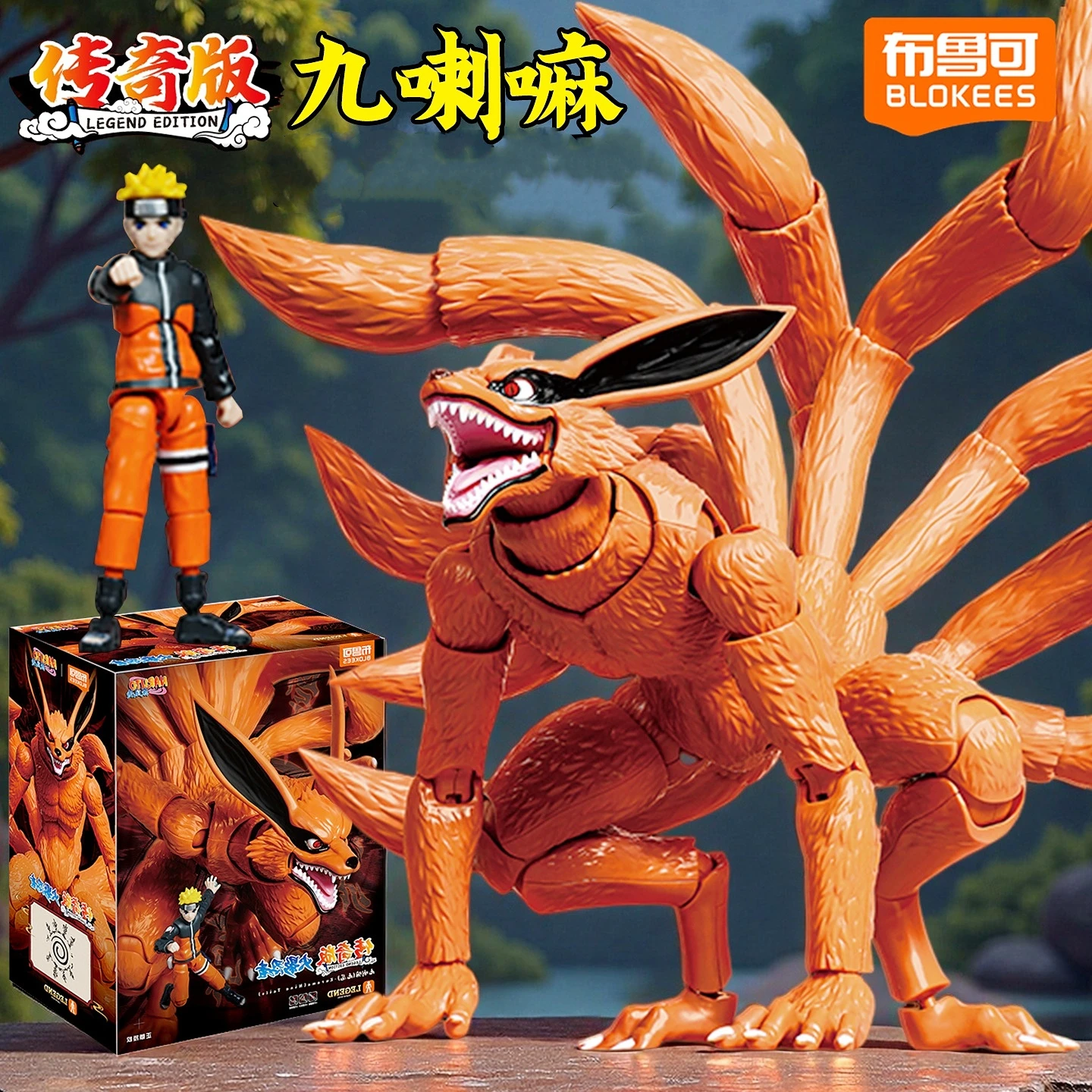 

Blokees NARUTO Kurama kyuubi фигурки в сборе, игрушка для взрослых, коллекция игрушек в подарок