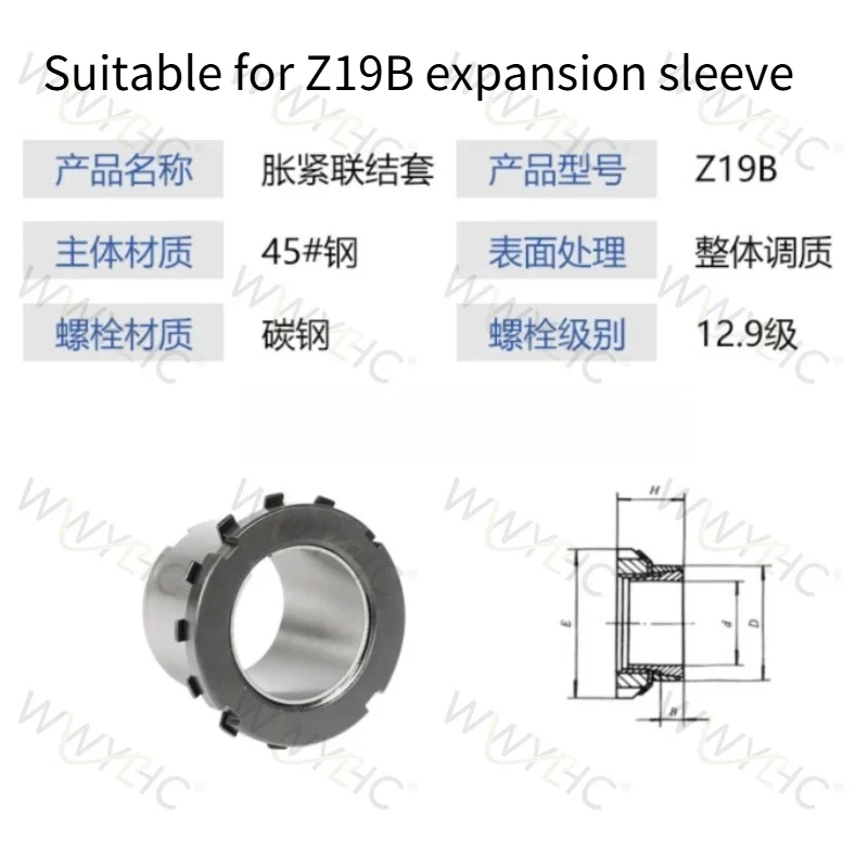 Z19B RCK55 KTR125.1 TLK251 STK251 Locking Assembly Fit for Shaft Connection Expansion Coupling Sleeve Replacement Parts