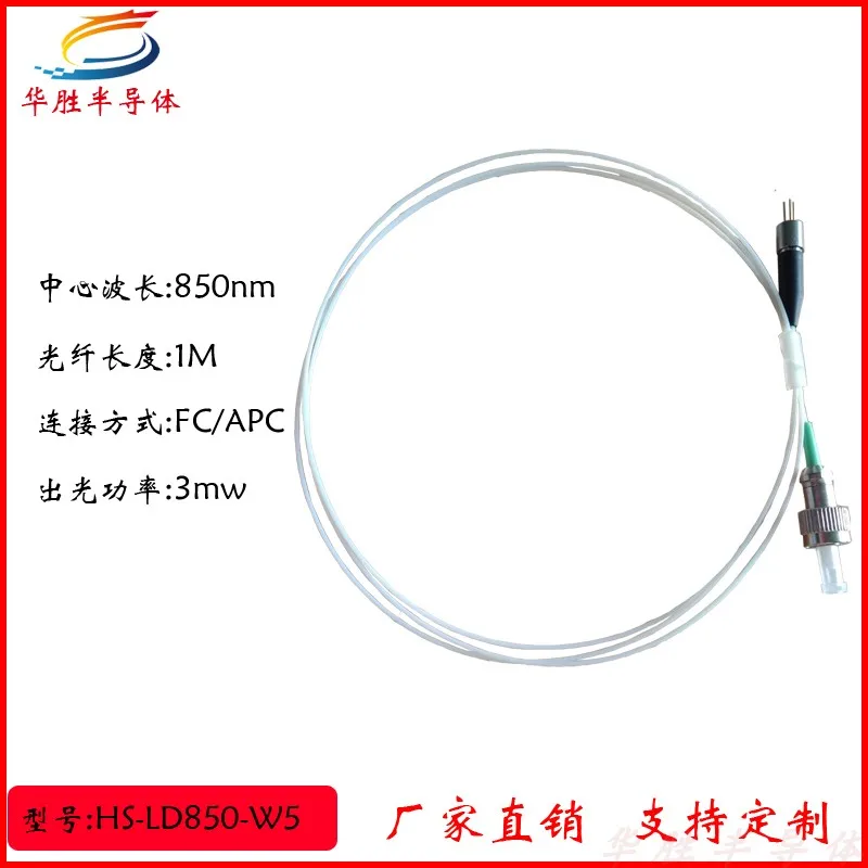

Волоконный лазер 850 нм, диодный лазер, коаксиальный одномодовый оптоволоконный выход, мощность 3 мВт