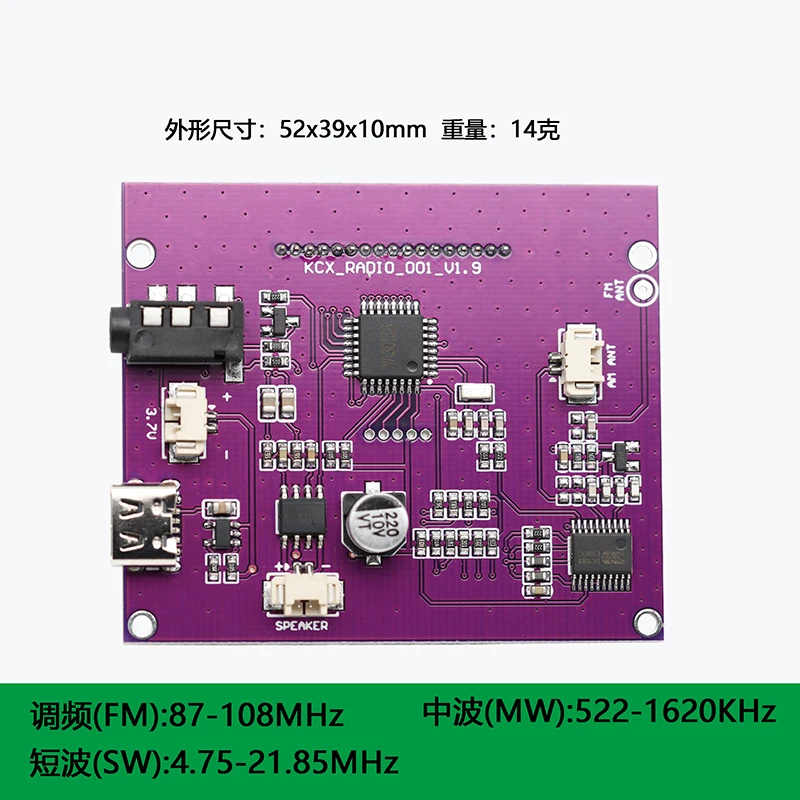 FM/AM Shortwave Full Band Radio with High Sensitivity and Multifunctional Charging DIY Assembly Kit Module