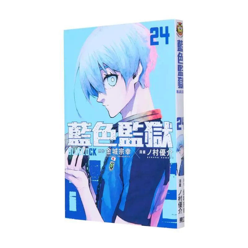 

BLUE LOCK Blue Prison First Print Limited Edition 24 Jincheng Zongxing/Nomura Yousuke Dongli Publishing 9786260206185 Book