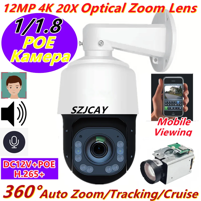 Super Starlight 1/1.8 12MP 4K 20X Optical Zoom POE PTZ IP Camera Hikvision,Outdoor 8MP ai Tracking Surveillance Camera Da-hua