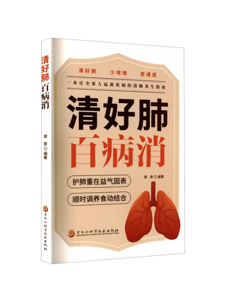 Book-Winshare Cleans the Lungs and Eliminates Hundreds Of Ailments