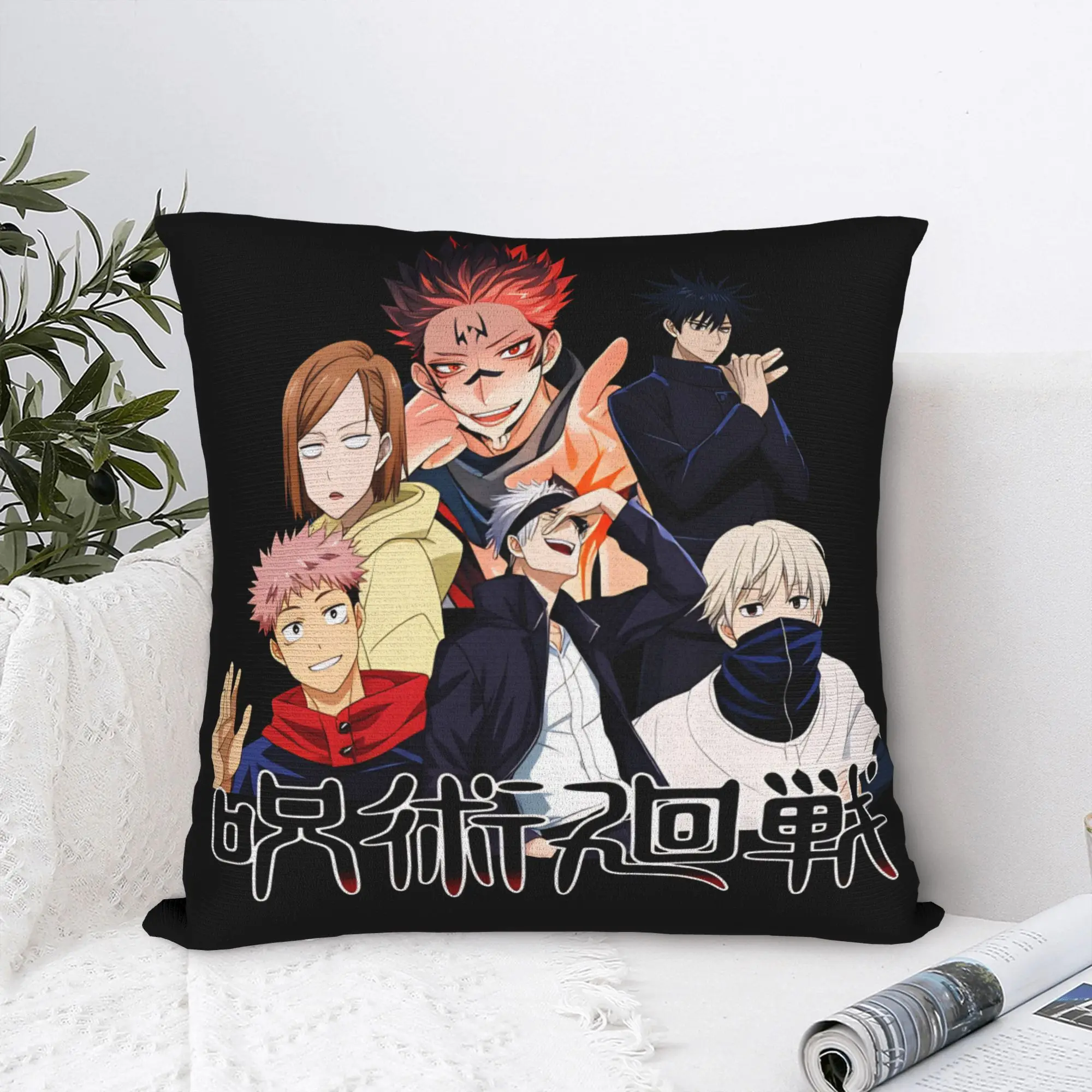 Jujutsu Kaisen Toge Inumaki Satoru Gojo  Cushion Covers Ryomen Sukuna  Velvet Cute Pillow for Sofa