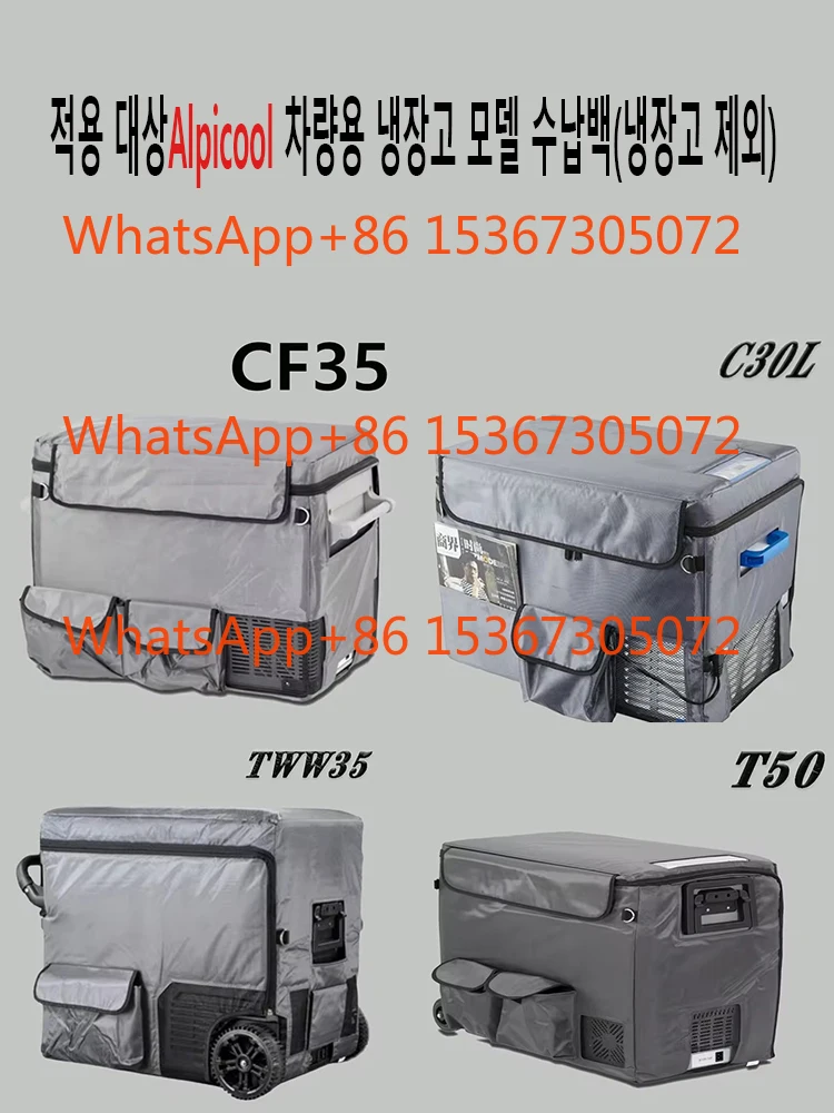 Alpicool TAW35-TAW55 TW35-TW55 T36-T60L CF45L CF55L MK18L MK25L Series Изоляционная крышка для уличного холодильника для путешествий Alpicool TAW35-TAW55 TW35-TW55 T36-T60L CF45L CF55L MK18L MK25L Series Изоляционная крышка для уличного холодильника для путешествий