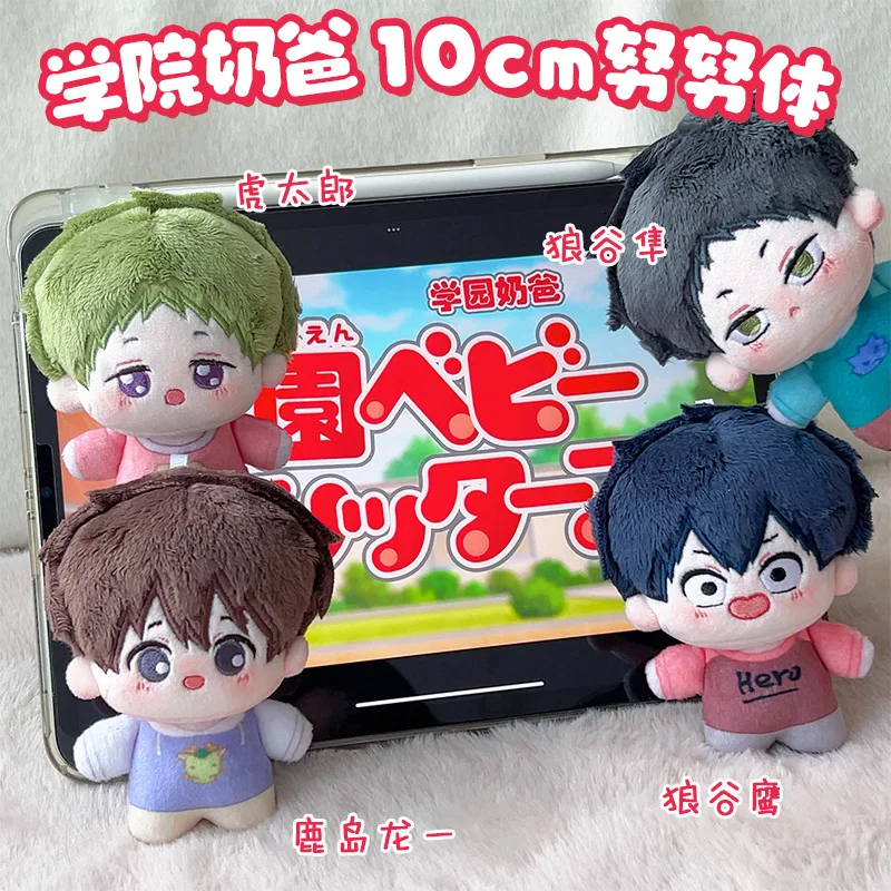 

2025 New 10cm Cute Japan Anime School Daddy Kashima Torataro Stuffed Doll Starfish Body Cartoon Anime Figure Gift Plush Toy