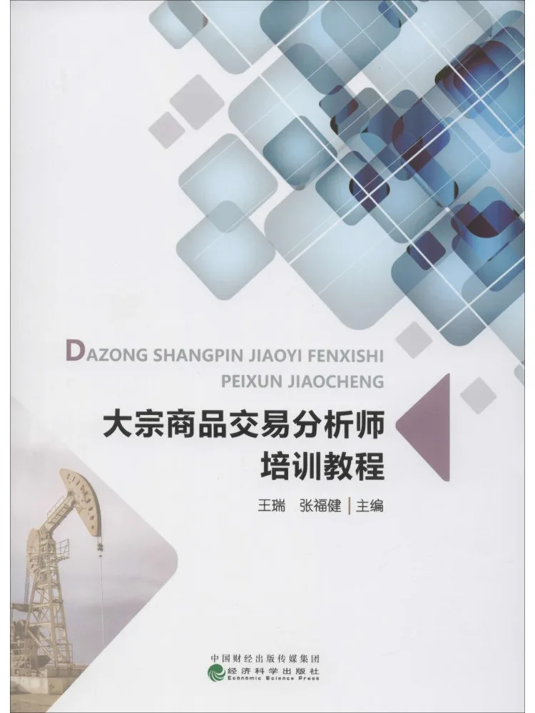 

Книга-Winshare Bulk Commodity Trading Учебное пособие по аналиту