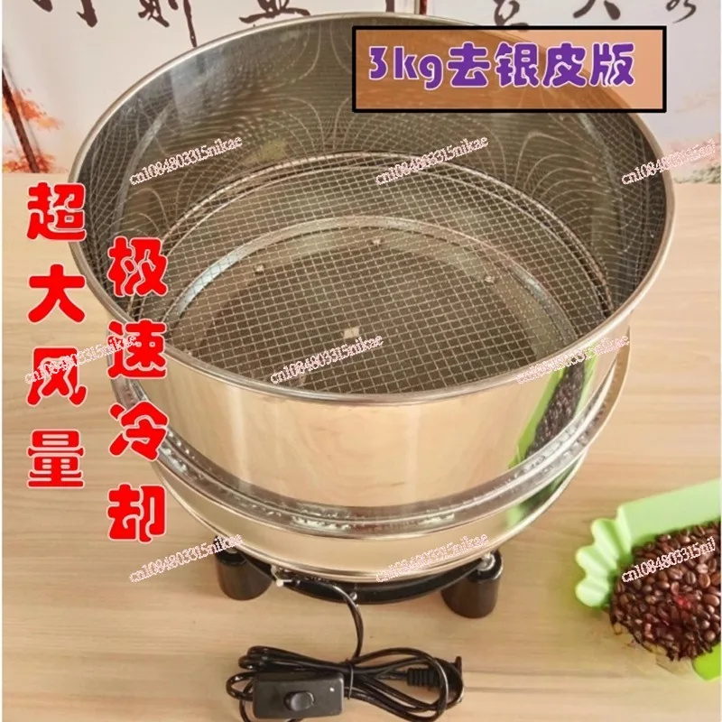 

Домашний и коммерческий поднос для охлаждения кофе | Вентилятор для снятия цепи с высоким воздушным потоком для ручной обжарки