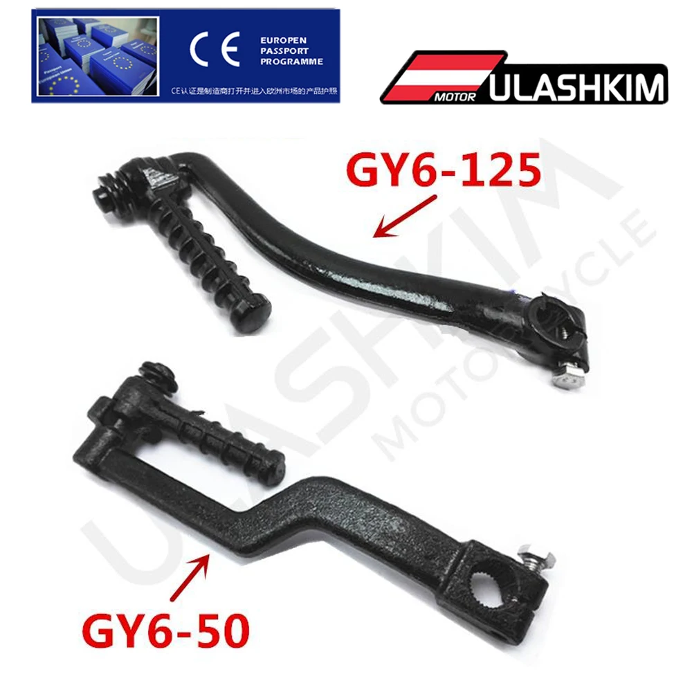 Kick Start Lever GY6 50 80 125 150cc Chinese Scooter ATV Go Kart Quad Engine 152QMI 157QMJ