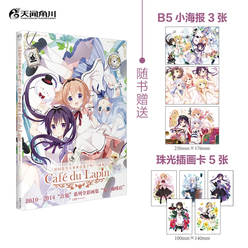 Is The Order A Rabbit 1 Cafe Du Lapin Art Book Koi Art Collection Japanese Manga Comic Gift