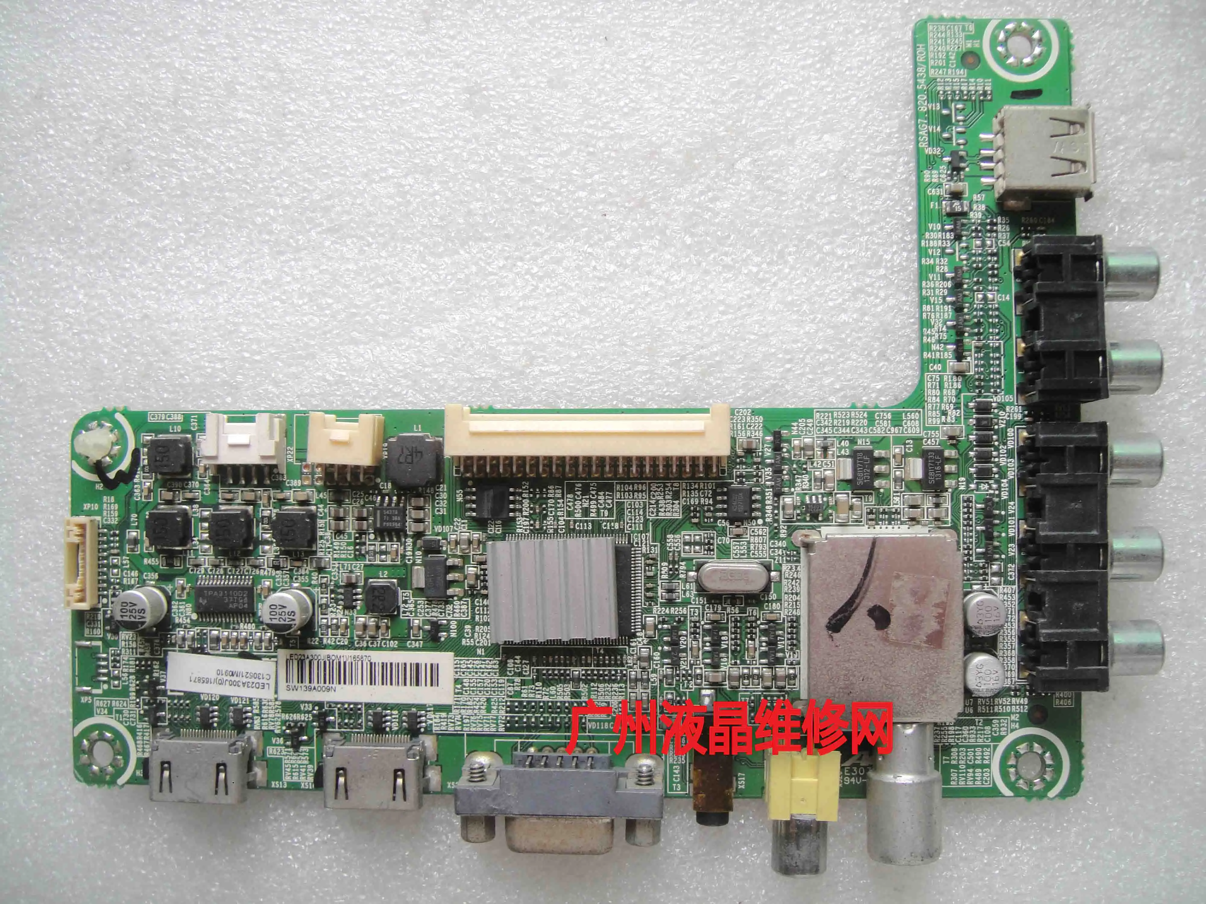 LED23A300J driver board RSAG7.820.5438/ROH motherboard with LTA230AN01 screen