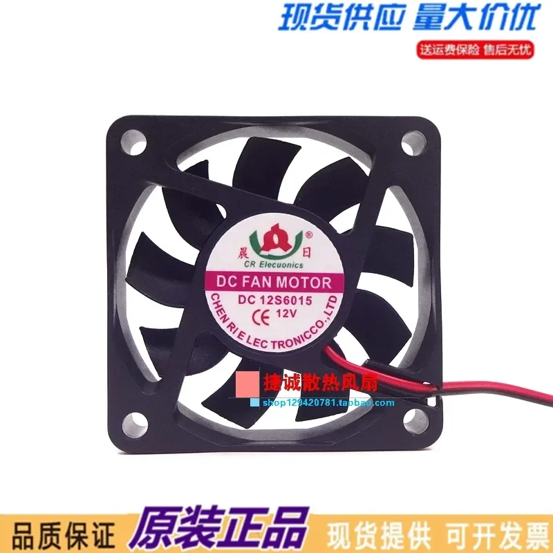 For Morning DC 12S6015 12V 60x60x15mm 2-Wire Electric Vehicle Charger Power Supply Cooling Fan