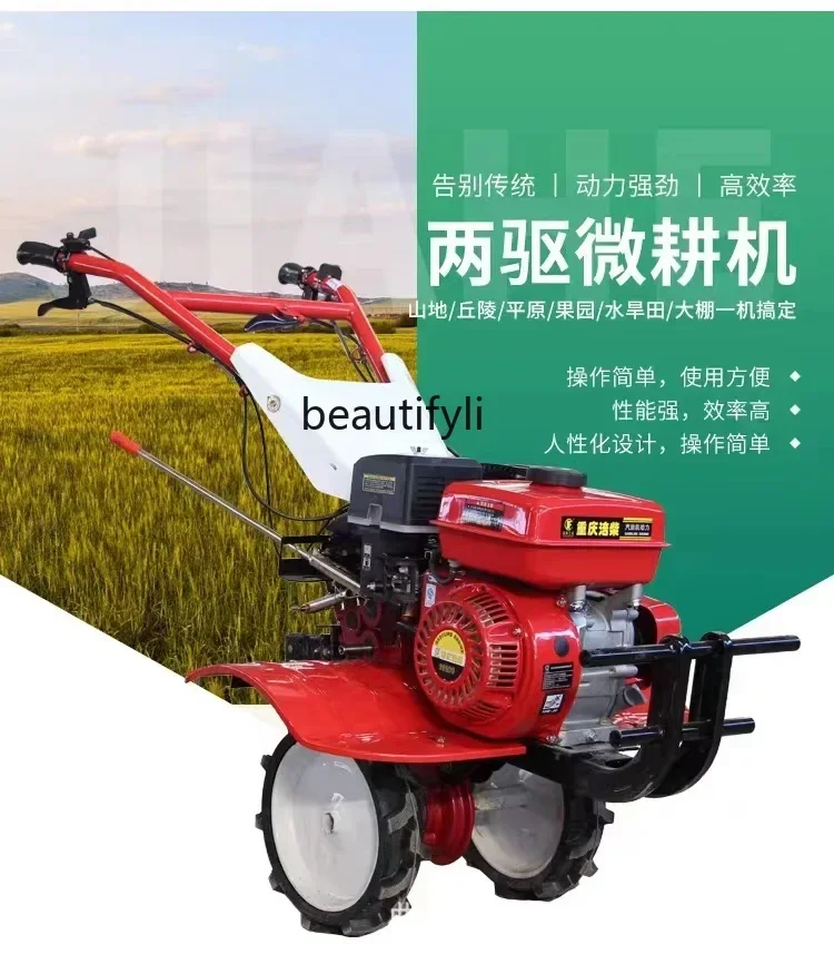 12 horsepower micro rotary tiller self-propelled micro tiller two-wheel drive agricultural cultivated land scarifier