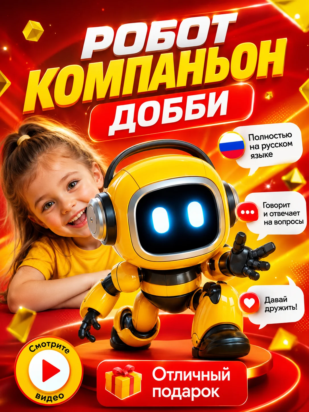 Children’s AI smart robot, a companion and gift for kids, with learning exploration, bedtime stories, voice chat, and interactiv