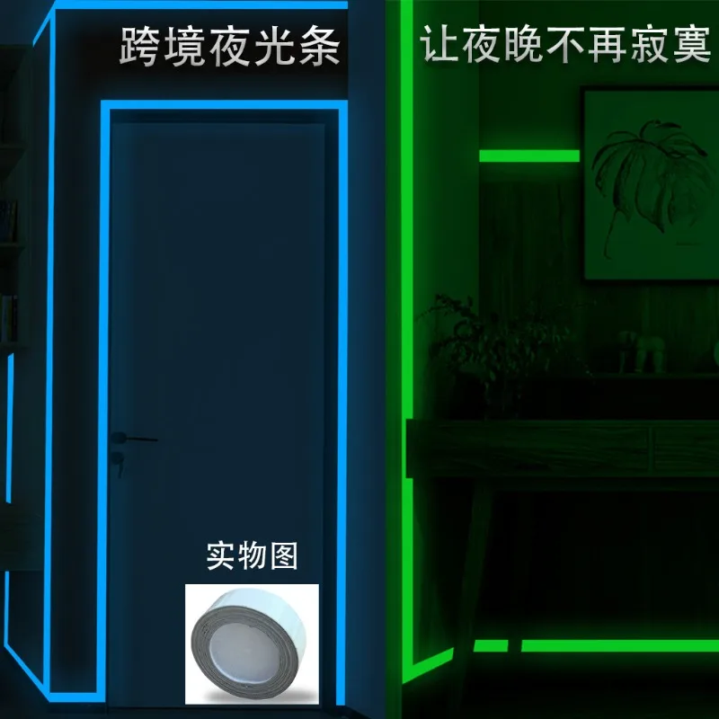 Luminous Band Baseboard Wall Sticker Living Room Decor Bedroom Home Decoration Decals Stair Glow In The Dark DIY Strip Wallpaper