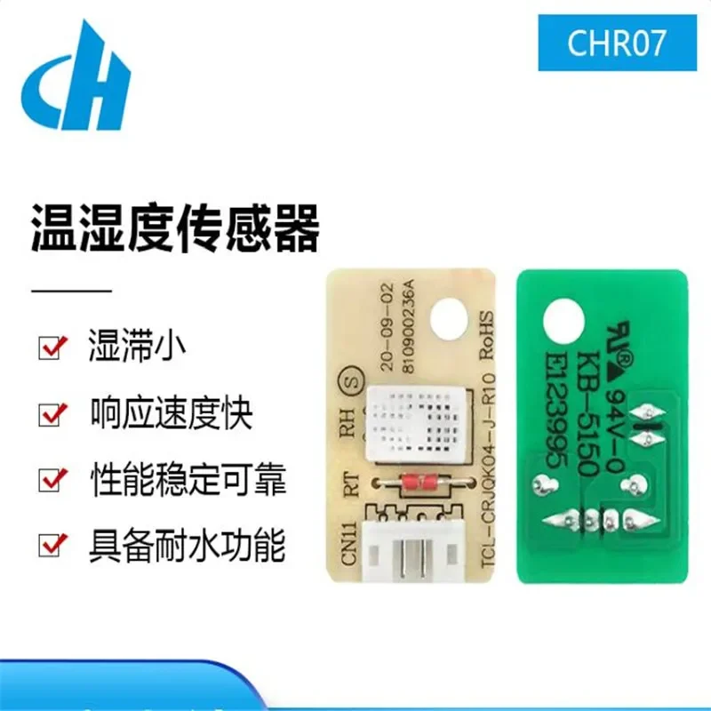 100PCS Temperature And Humidity Sensor Module CHR07 SC-53R SC-12