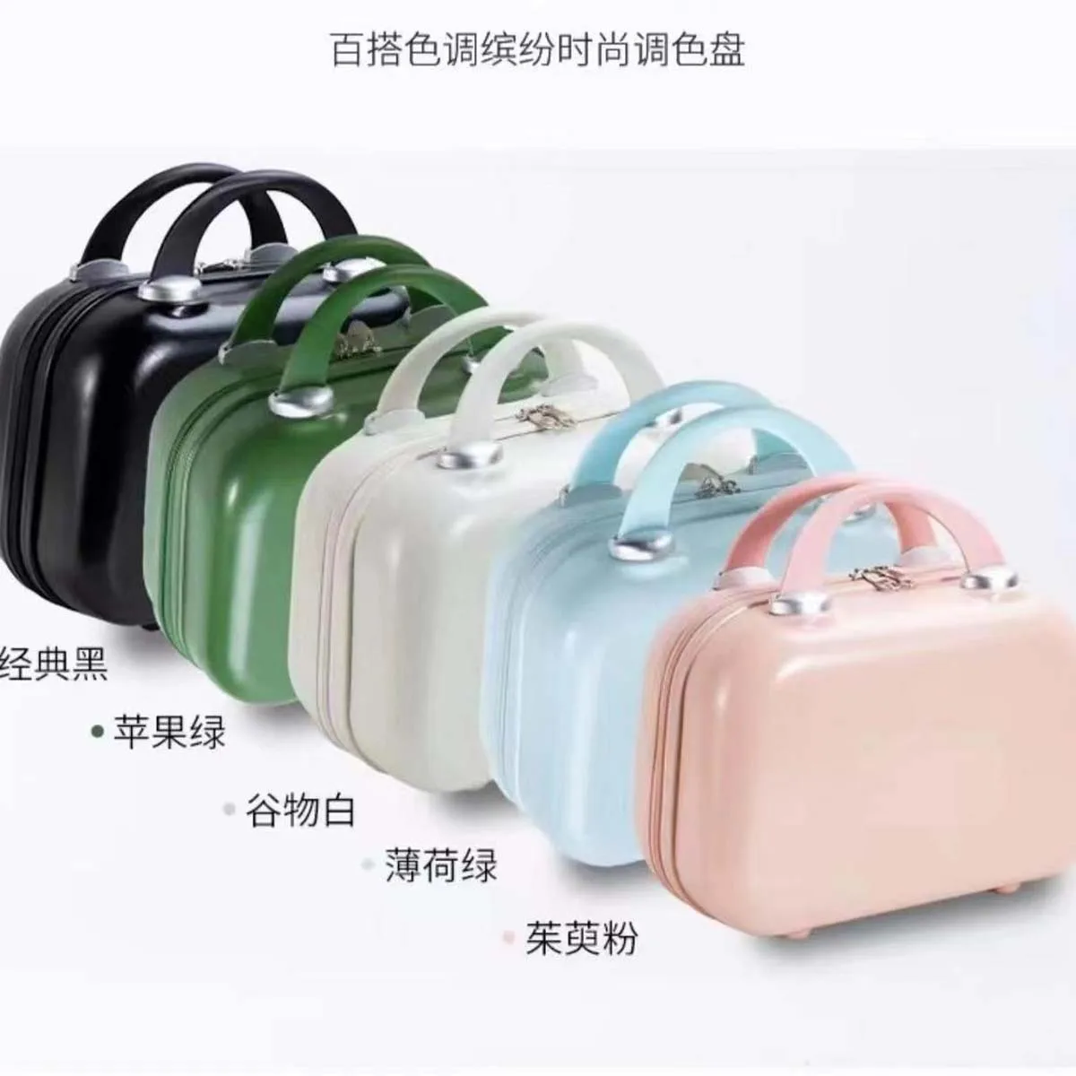 

Candy color hand makeup bag Mini suitcase portable 14 inches small fashion durable storage box multiple wholesale