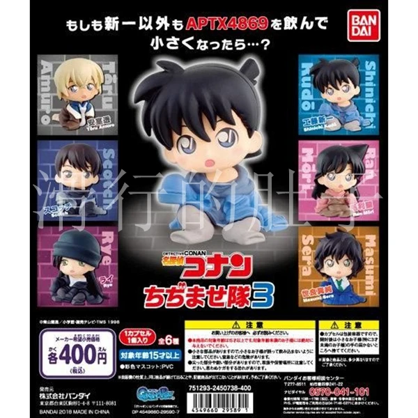 

Detective Conan Shrunken Figure Set Vol.3, Q Version Mini Cute Boy Model, Anime Collectible Toy with Base