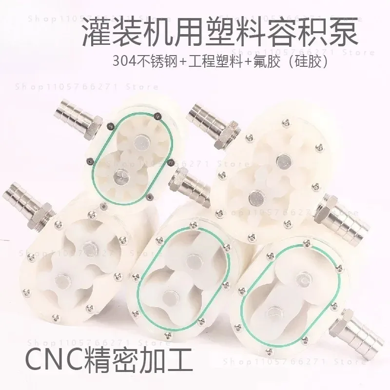 Small filling machine accessories Food grade plastic gear pump Honey sesame paste high viscosity micro conveying all plasticpump