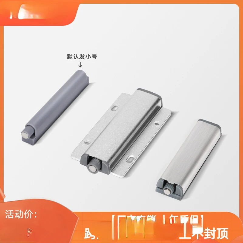 Cabinet door bouncer push-type handle-free hidden bomb strong magnetic ejector self-elastic wardrobe ejector