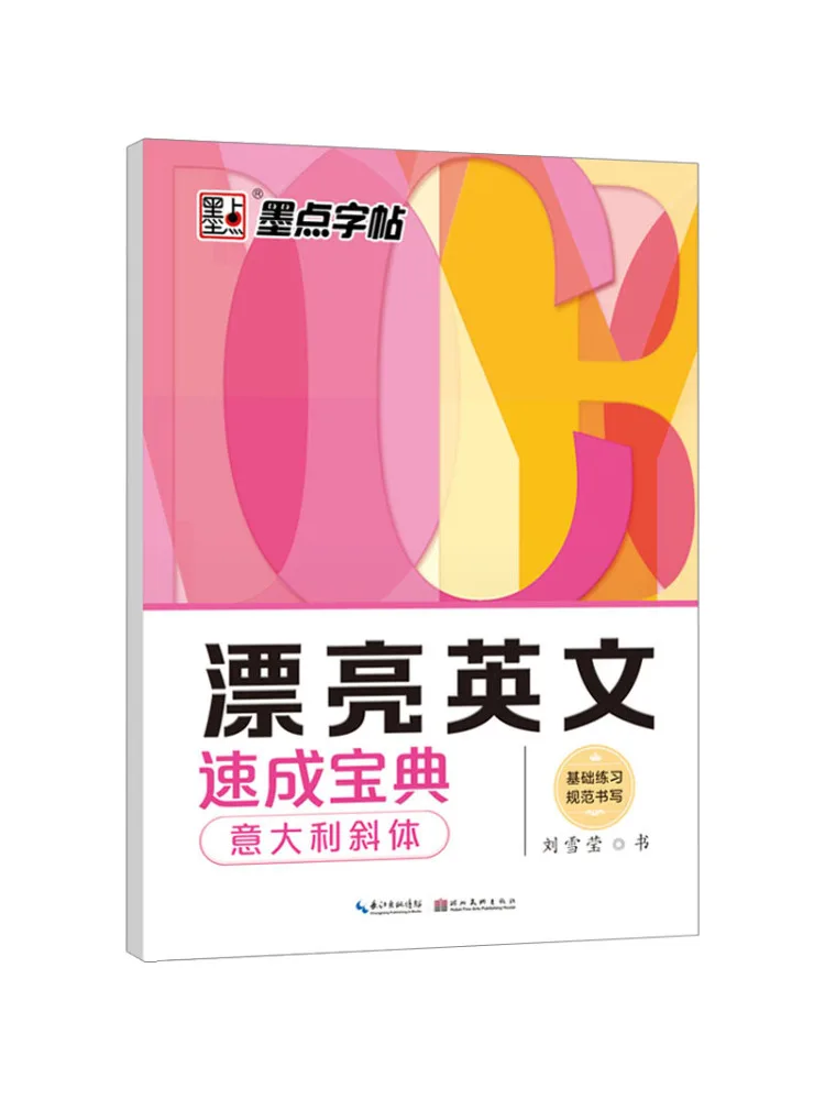 

Book-Winshare Beautiful English Quick Learning Guide Italian Italic