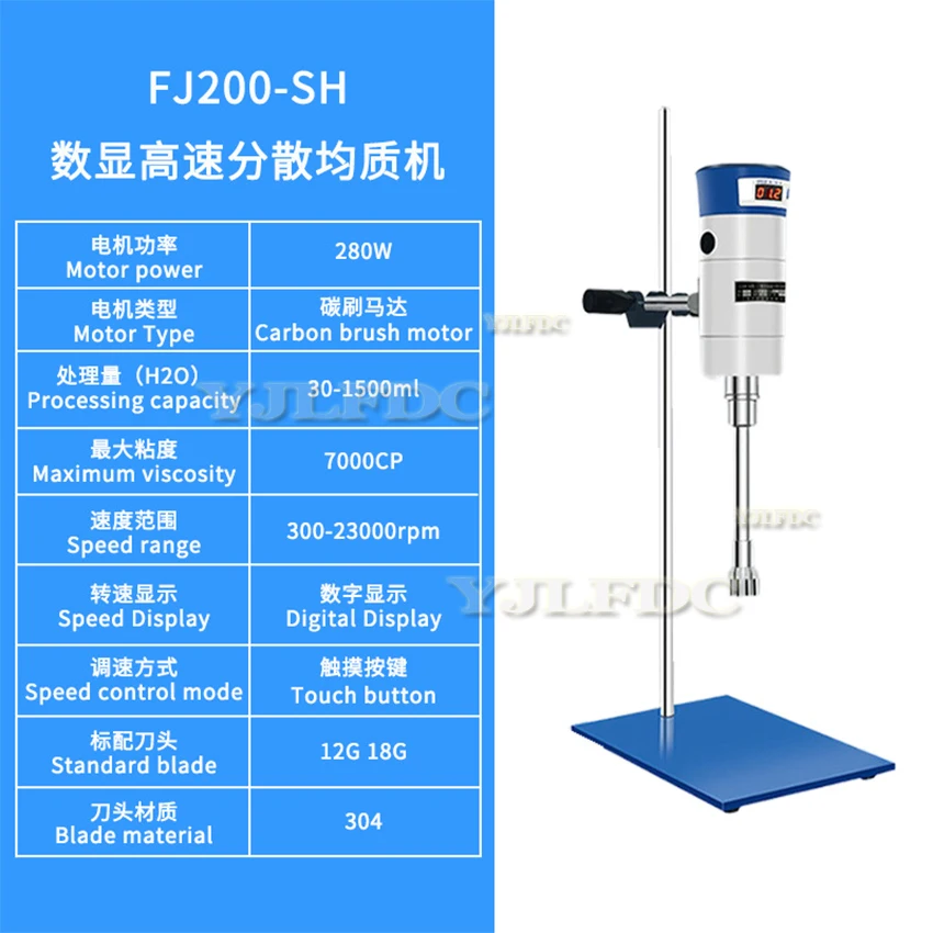 NEW FJ300/FJ200 Shearing Emulsifying Mixer 200-11000R/min Digital Display High Speed Shearing Mixing Emulsifying Machine 220V