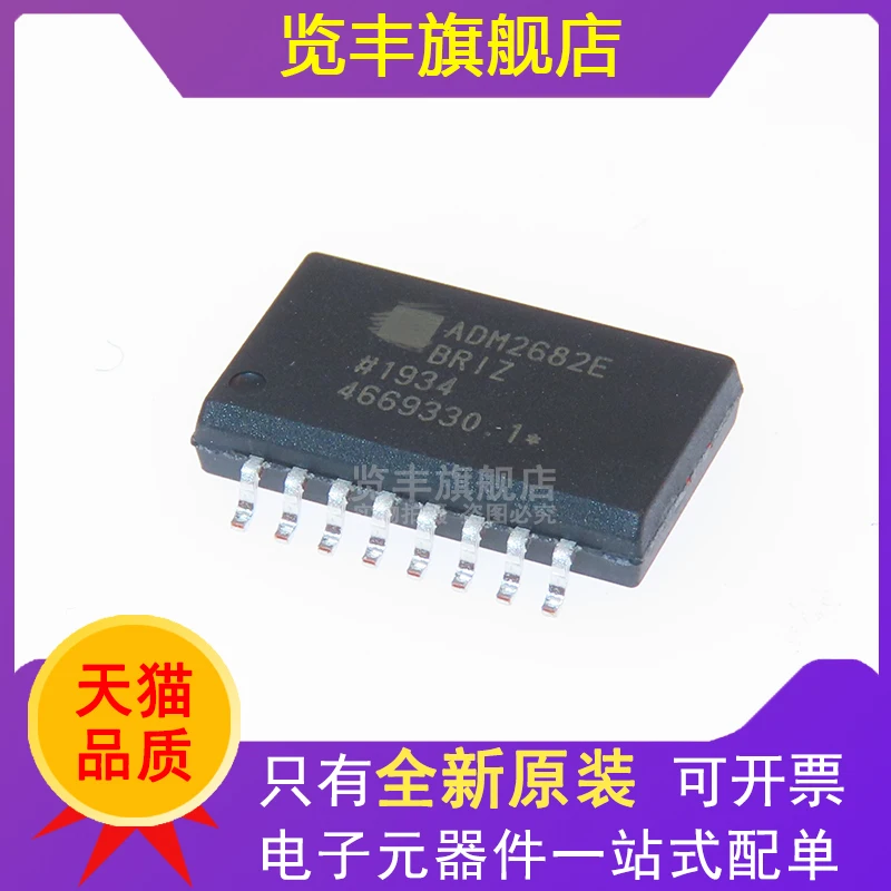 

ADM2682EBRIZ SMD SOP-16 ADM2682E однонаправленный цифровой изолятор