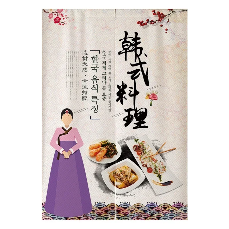 

Полузанавеска в Корейском стиле, занавеска для дверей для корейской кухни, барбекю, ресторана, кухни, затенение перегородок для частной комнаты