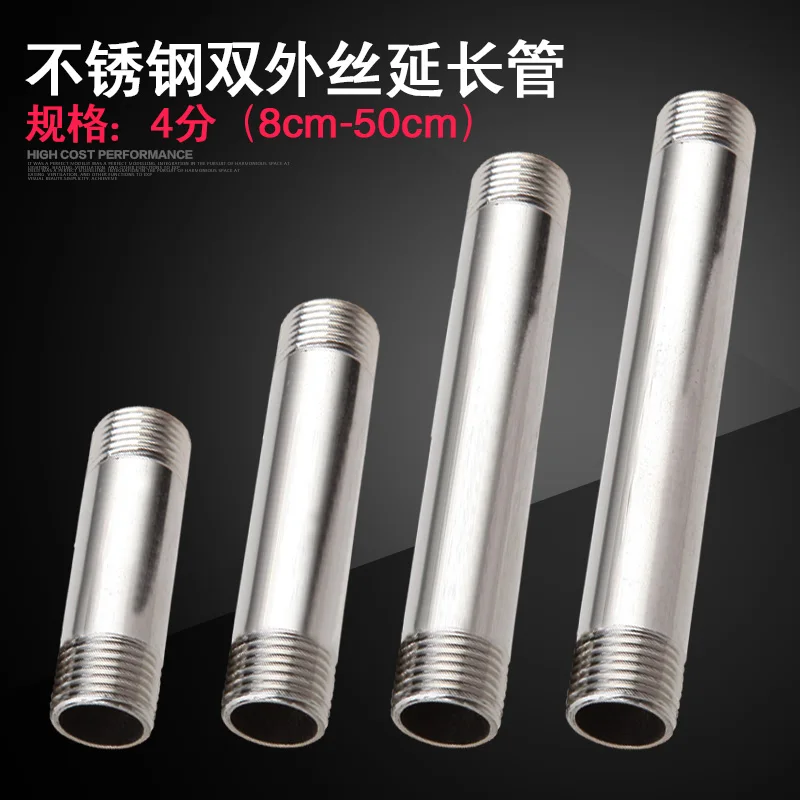 304 stainless steel pipe thread extension pipe plus pipe extension of the outer wire direct pipe connection accessories