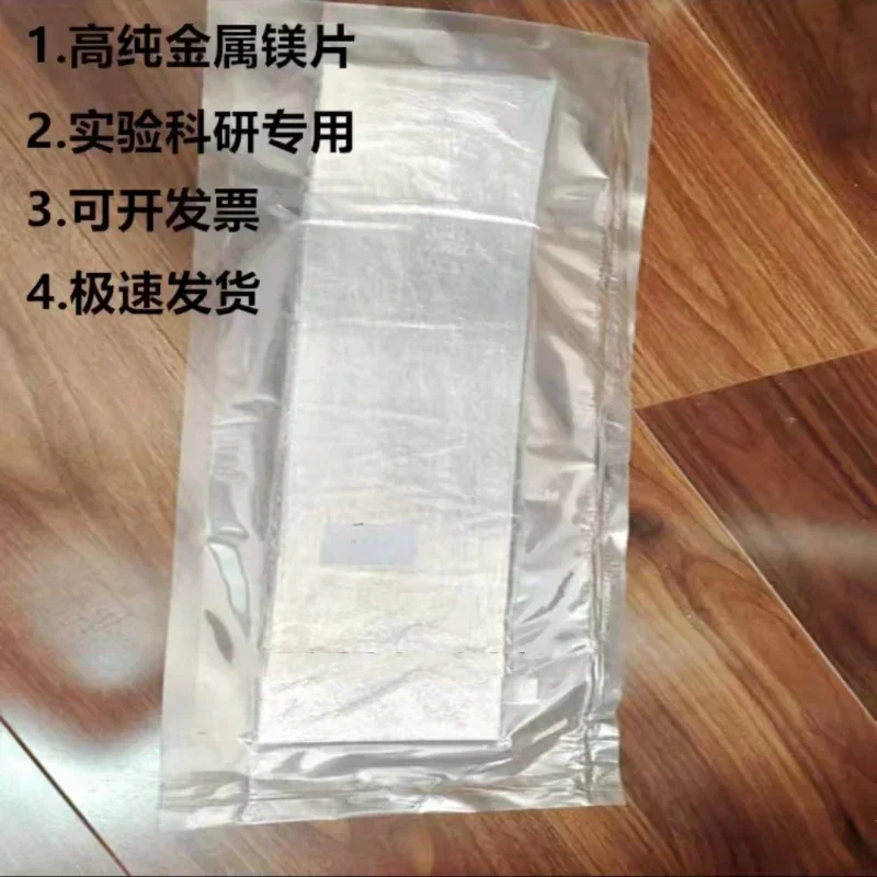 99.99% High Purity Magnesium Foil, Sheet, Anode, Magnesium Disc, Can Be Customized Various Sizes;