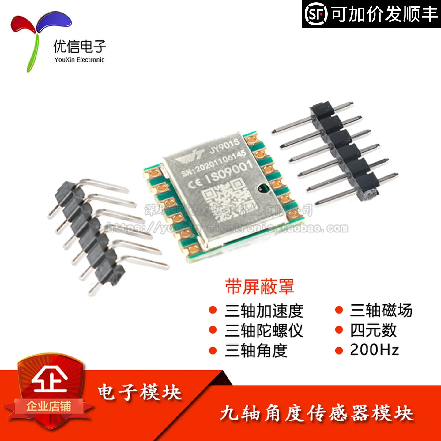 Original JY901S 9-axis accelerometer gyroscope MPU9250 magnetic field attitude angle sensor module