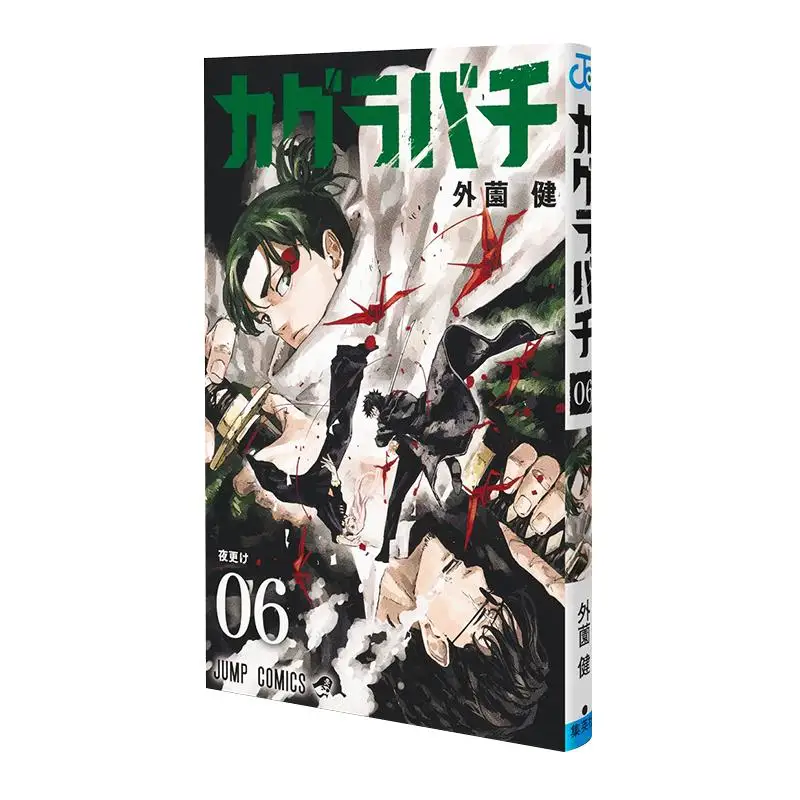 

Kagrabachi 06 Mr Youdaoplaceholder0 Кен Шьюша 9784088843995 Книга