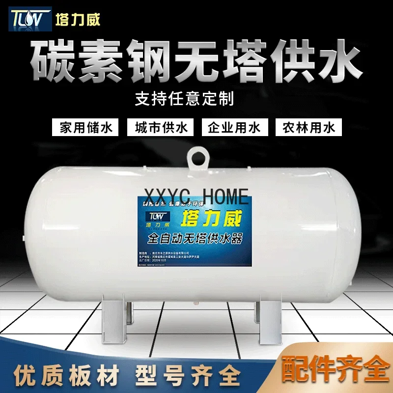 

Taliwei, carbon raw steel horizontal towerless water supply device Q235B steel plate automatic household pressure