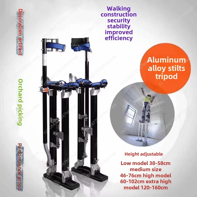 Aluminum alloy stilts can be customized telescopic tripod decoration artifact horse stool clown performance stage props factory