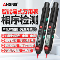 ANENG Multifunctional Pen Multimeter High-precision Digital Multimeter Intelligent Phase Sequence Measurement Multimeter