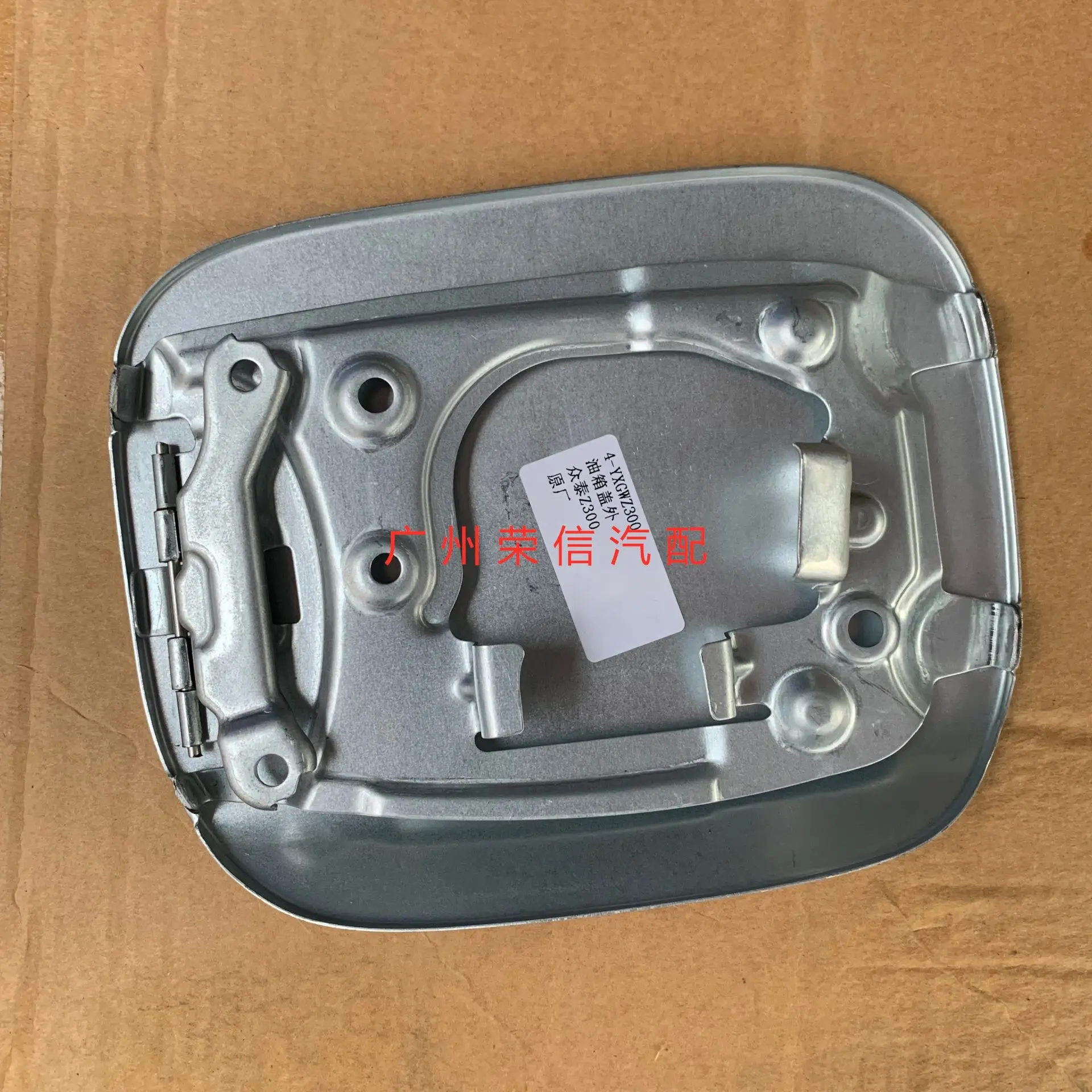

Auto parts High quality For Zotye Z300 Fuel Tank Cap Fuel Tank Door Fuel Tank Outer Cover Iron Cover Iron Gate Fuel Tank Cover