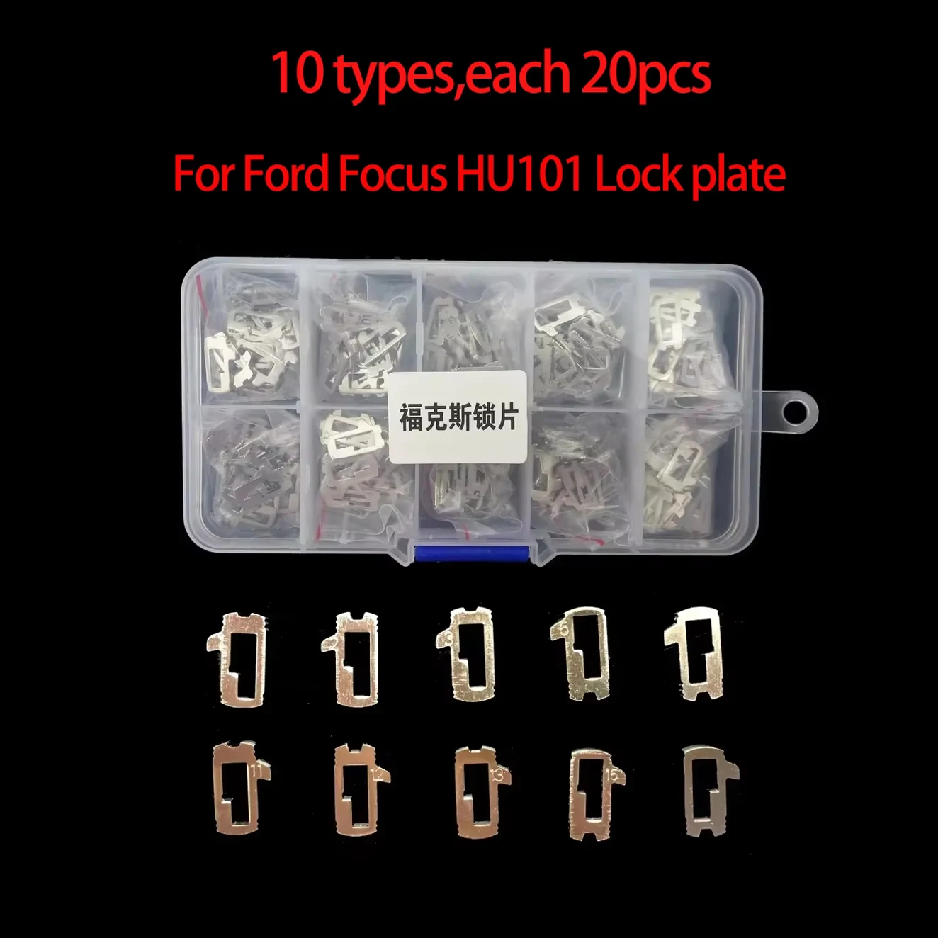

200 шт. ламелей замка HU101 для Ford Focus, инструменты для слесарей, набор для ремонта автомобильных замков (20 * №1 2 3 4 5 11 12 13 14 15)