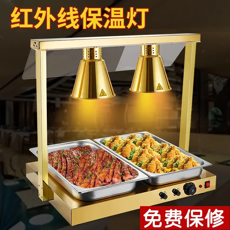 Buffet food barbecue lamp insulation table catering food cooked barbecue lamp heating lamp insulation station commercial