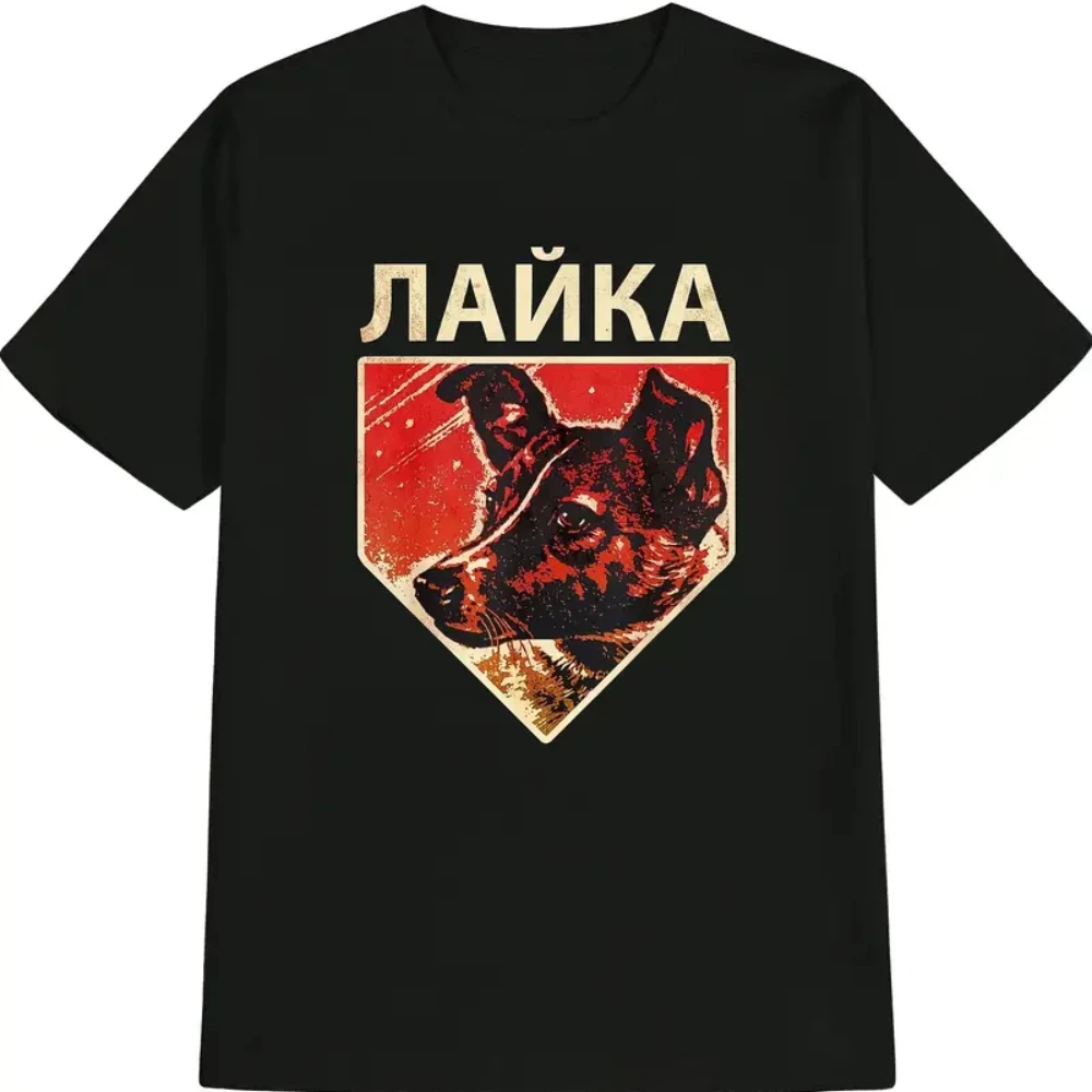 تي شيرت رجالي خمر لايكا الكلب السوفياتي الفضاء الكلب رائد الفضاء ميمي تي شيرت الهيب هوب المرأة Harajuku Y2k قطنية عالية الجودة المتضخم قصيرة الأكمام