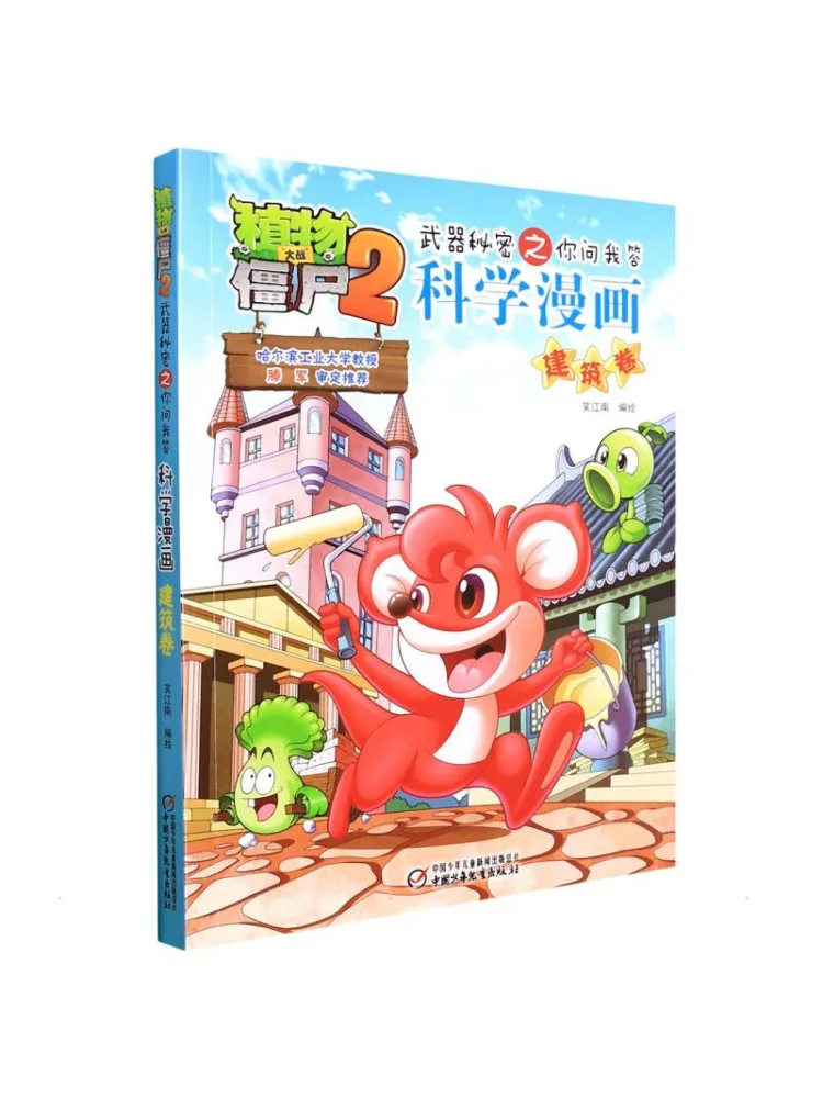 Book-Winshare Plant…