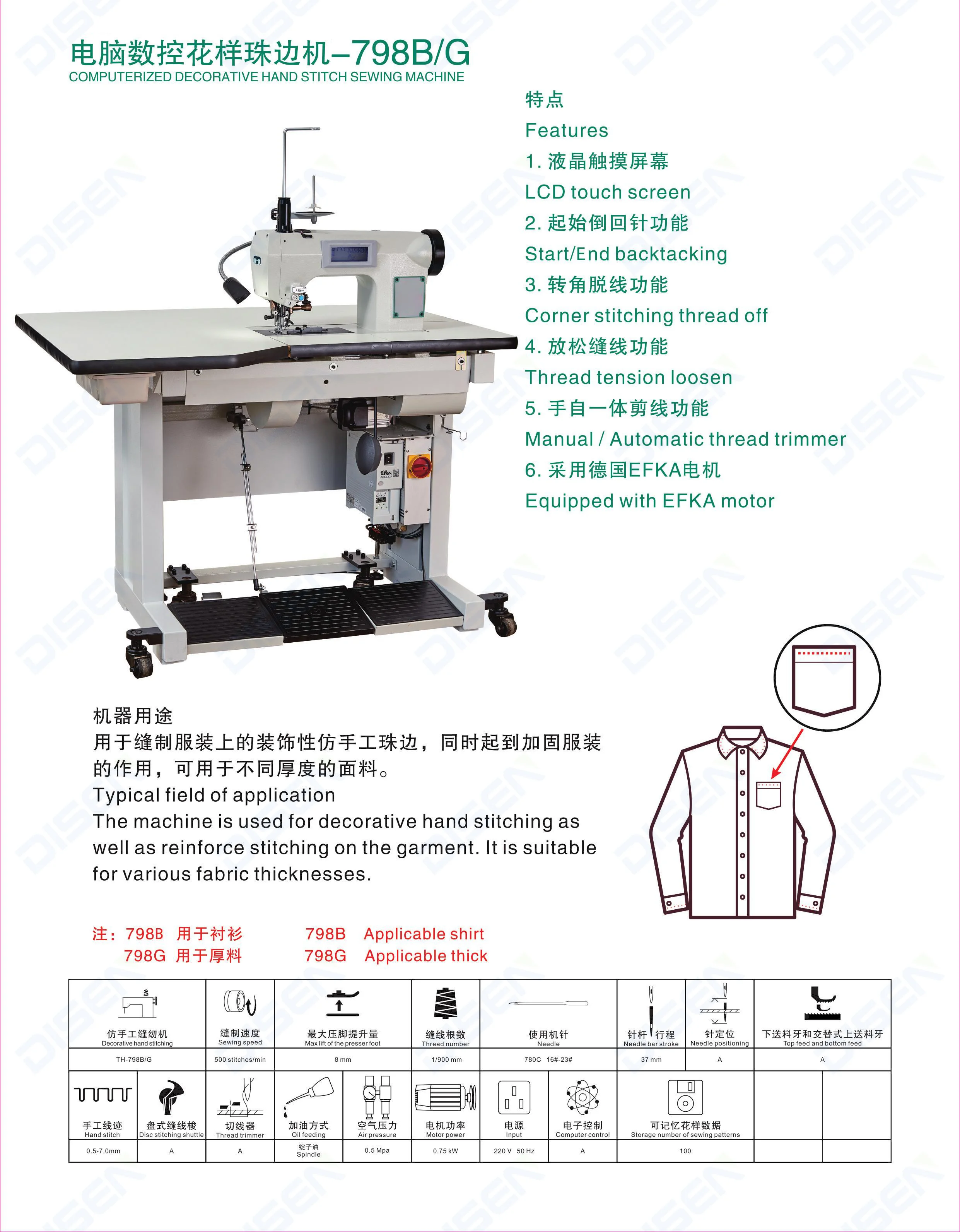 798B/G computerized decorative hand chain stitch sewing machine shoe stitching edge jaki used shell covers stitch sewing machine