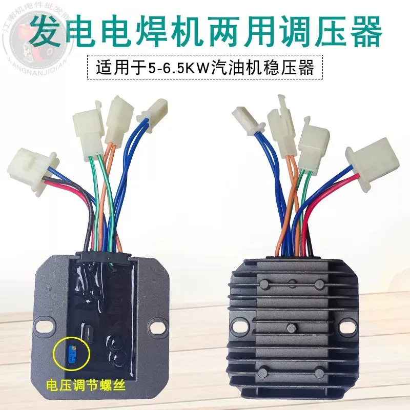 Generator Accessories Welding Machine 5KW Voltage Regulator  Welding Machine Voltage Regulator
