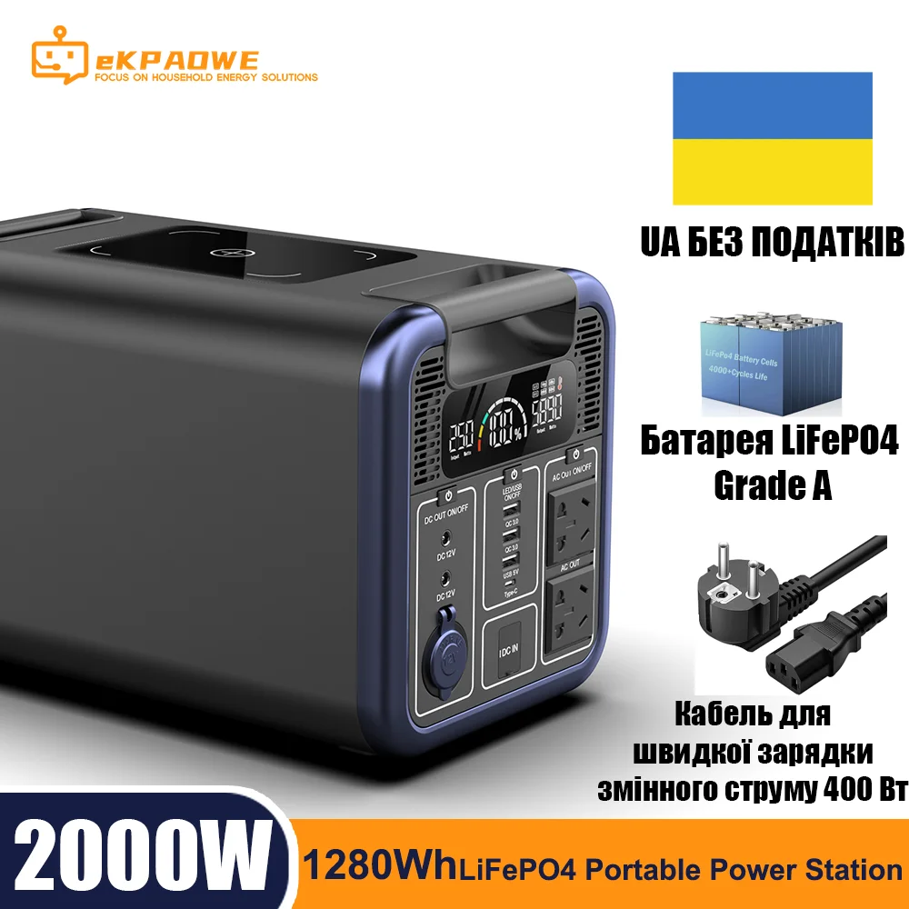 Ukraine air Delivery LiFePO4 Portable Energy Storag 220V Peak 2000W Large Capacity Portable Charging Station Outdoor