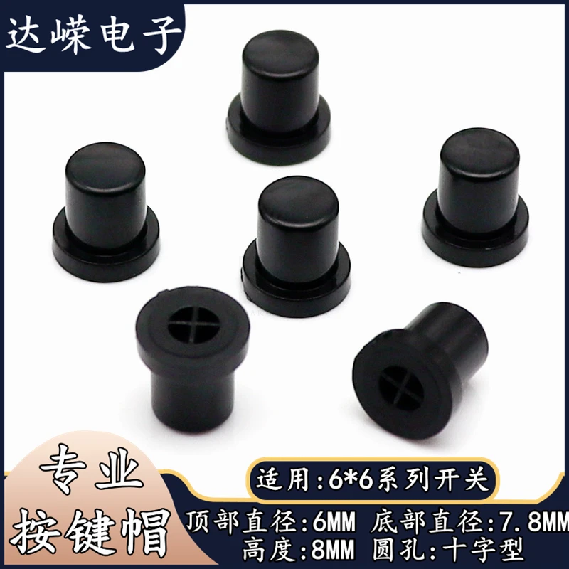 10PCS 7.8×8mm black Flat bottom cross-bonding Solid plastic button cap Tact Switch Power switch button 6 * 6 series switch cap