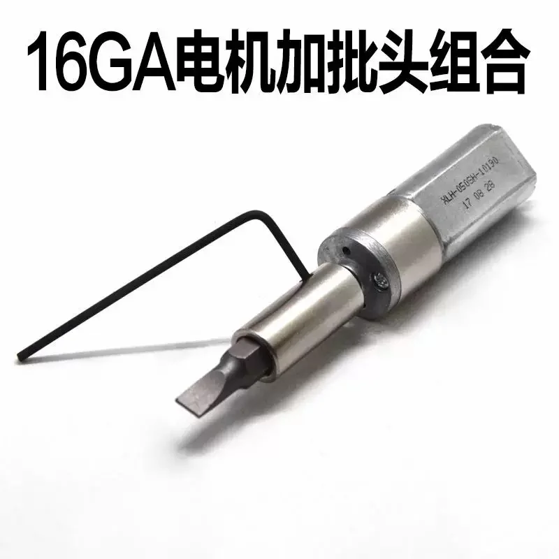 16GA-050 DC geared motor screwdriver set with 6.35mm bit, screw removal power motor