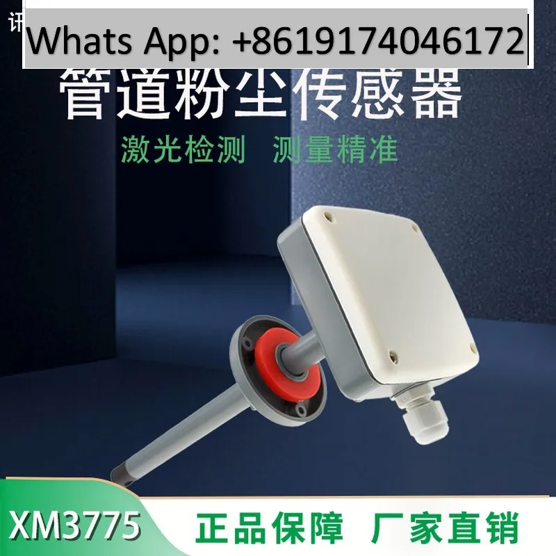Pipeline Dust Sensor PM2.5 AC Particulate Matter Transmitter Air Quality Probe