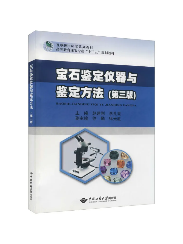 

Book-Winshare Gemstone Identification Instruments and Identification Methods 3rd Edition