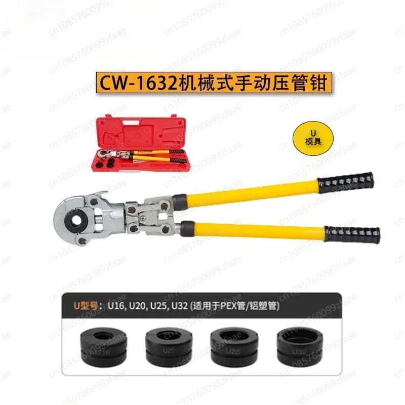 Floor heating pipe mechanical clamping pliers CW1625 aluminum plastic pipe pressing pliers stainless steel crimping